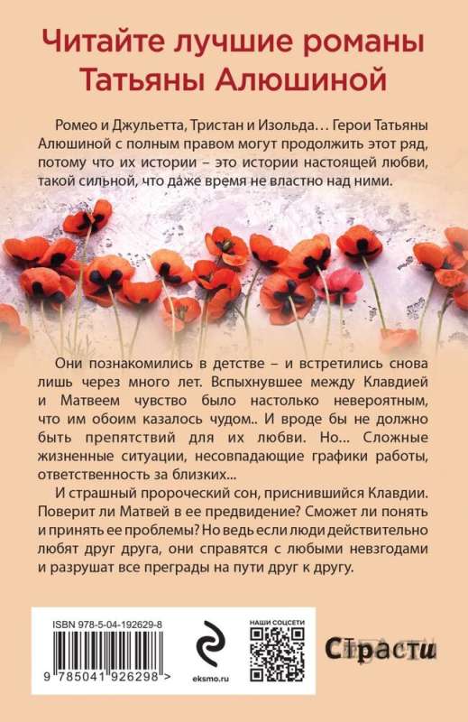 Life in a Common Language: A Novel