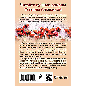 Life in a Common Language: A Novel