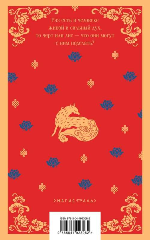 Fox Charms