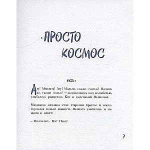 Сказки из мышиной норы. Книга вторая