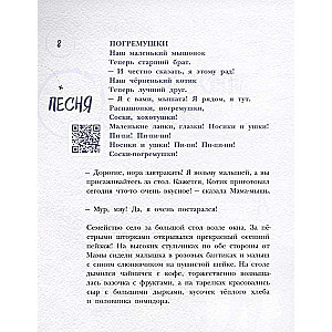 Сказки из мышиной норы. Книга вторая