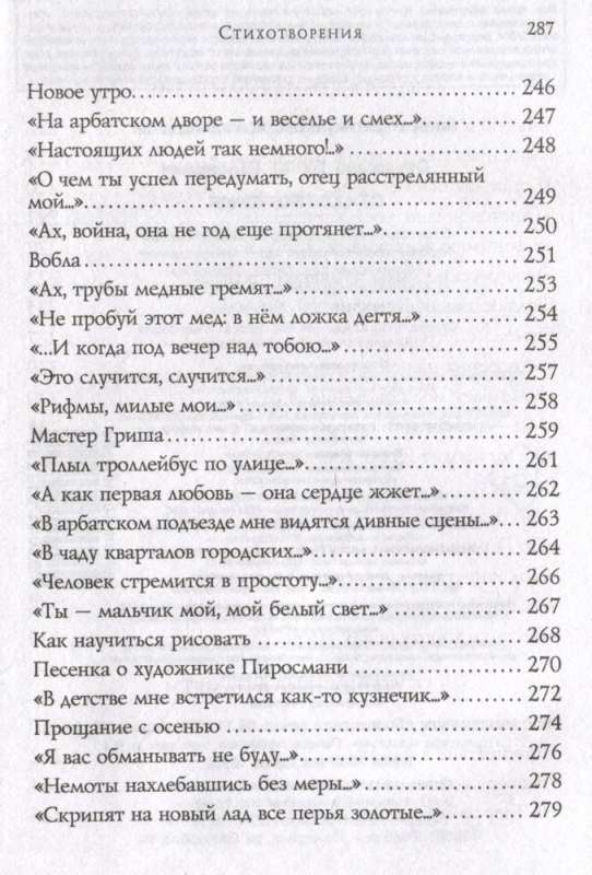 Poems