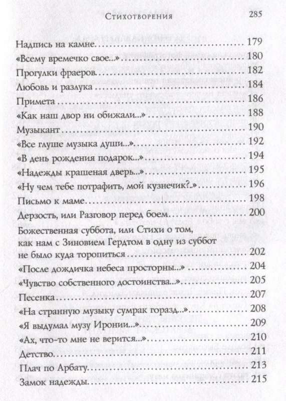 Poems