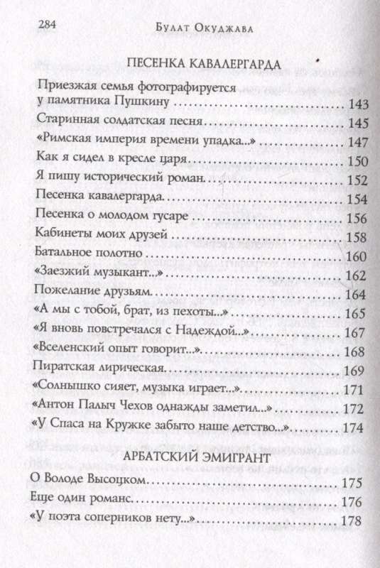 Poems