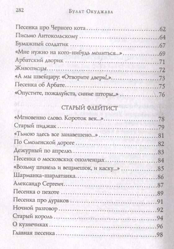 Poems