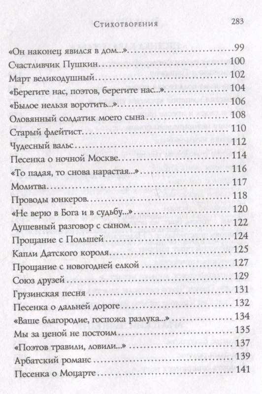 Poems