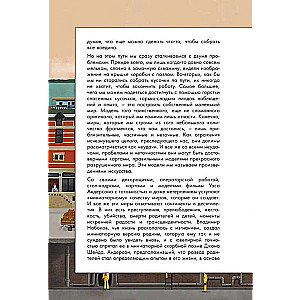 The Wes Anderson Collection. Conversations with Wes Anderson about his films