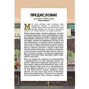 The Wes Anderson Collection. Conversations with Wes Anderson about his films