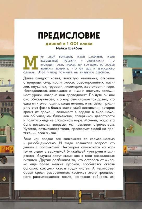 The Wes Anderson Collection. Conversations with Wes Anderson about his films