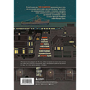 The Wes Anderson Collection. Conversations with Wes Anderson about his films