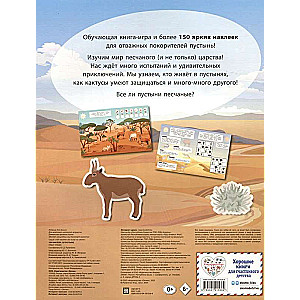 150 Stickers. In the Desert