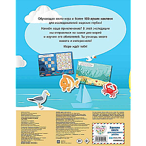 150 Stickers. At the Sea and in the Ocean