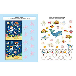 150 Stickers. At the Sea and in the Ocean
