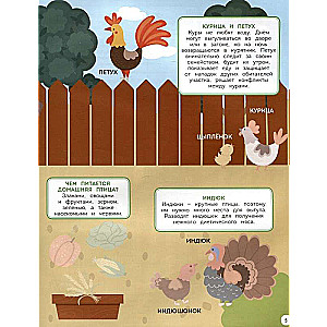 150 Stickers. At the Farm