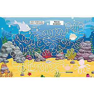 150 Stickers. At the Sea and in the Ocean