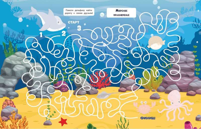 150 Stickers. At the Sea and in the Ocean