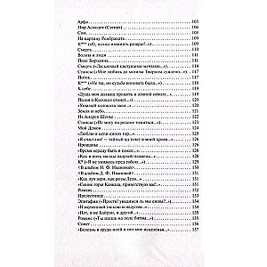 Demon. Poems. Epics