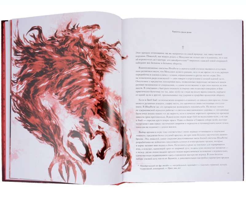 Bloodborne. Anthology. Echoes of Blood