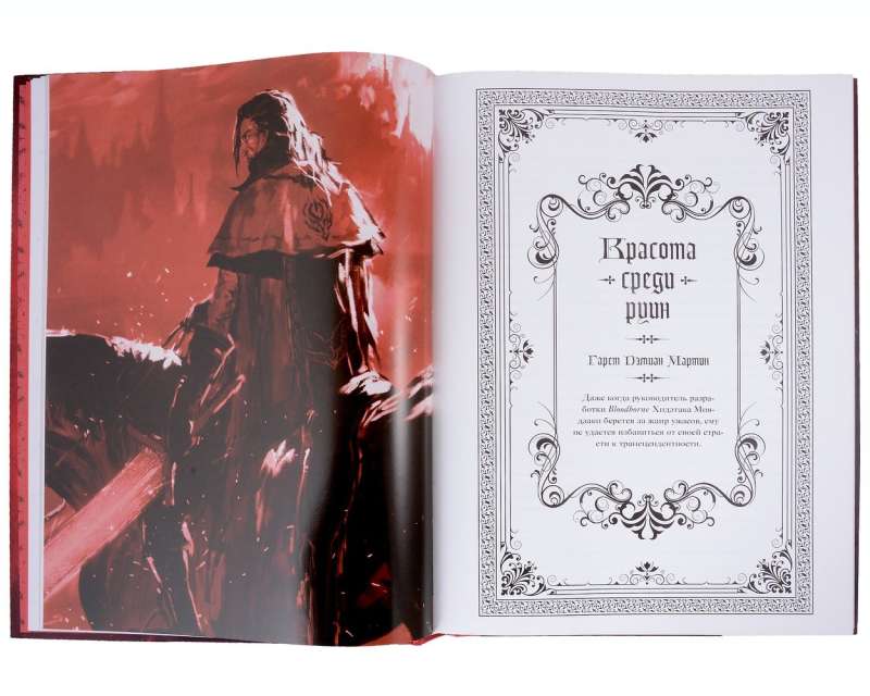 Bloodborne. Anthology. Echoes of Blood