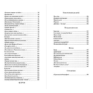 Safety Margin: Poems