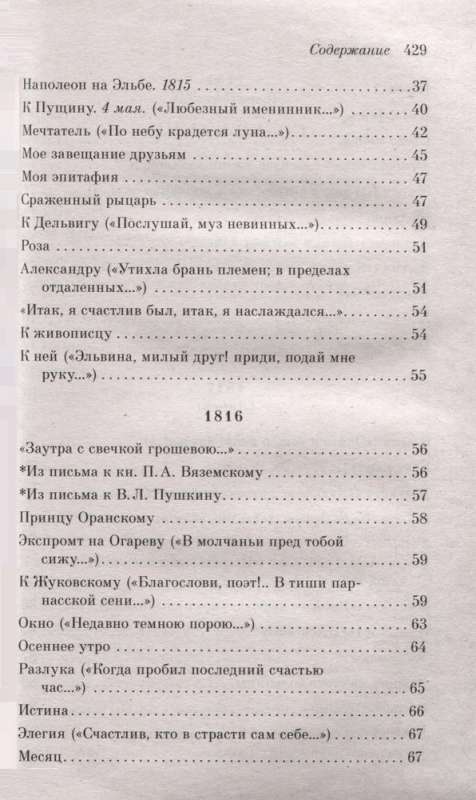 I remember a wonderful moment... Poems