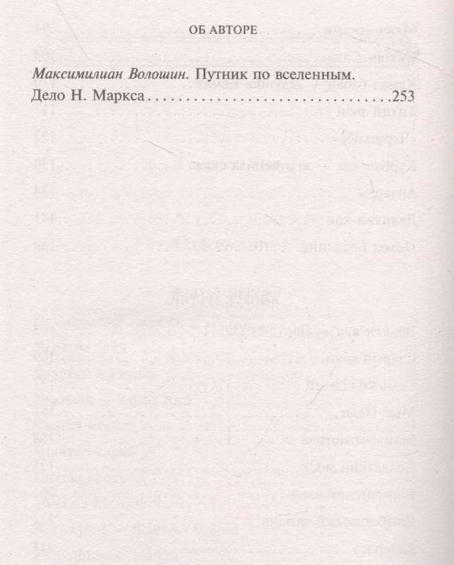 Легенды Крыма