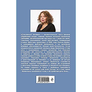 The Glass Curtain: A Novel
