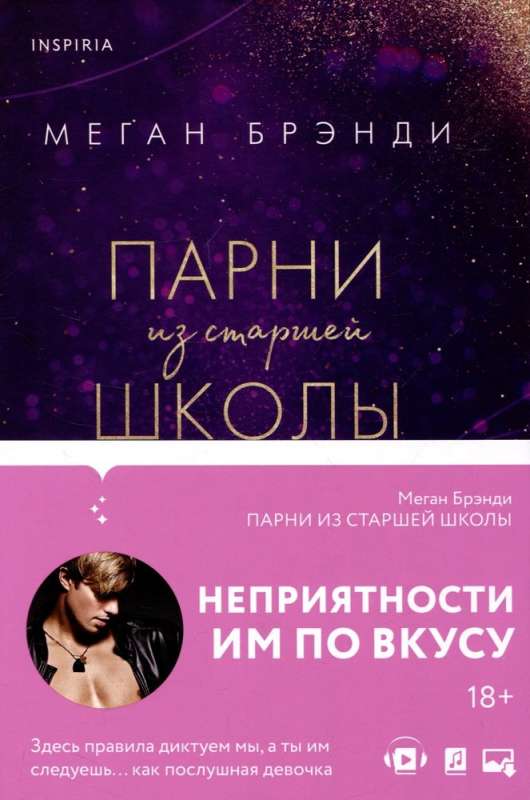 Set of three books: Boys from High School + Trouble in High School + Kings of High School