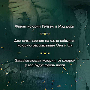 Set of three books: Boys from High School + Trouble in High School + Kings of High School