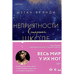 Set of three books: Boys from High School + Trouble in High School + Kings of High School
