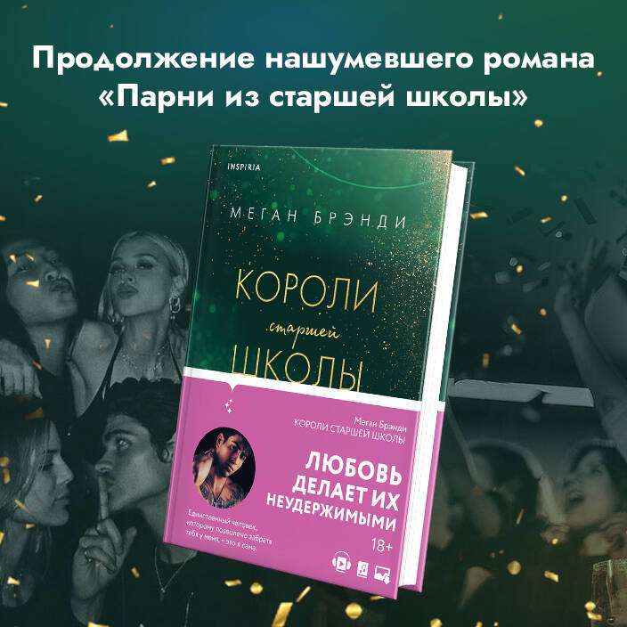 Set of three books: Boys from High School + Trouble in High School + Kings of High School