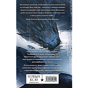 The Doppelganger of the West and the Fifth Dragon. A set of two books
