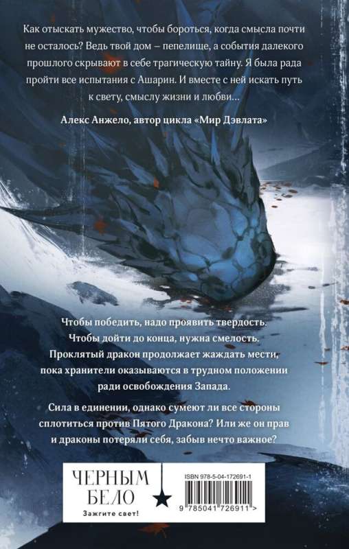 The Doppelganger of the West and the Fifth Dragon. A set of two books