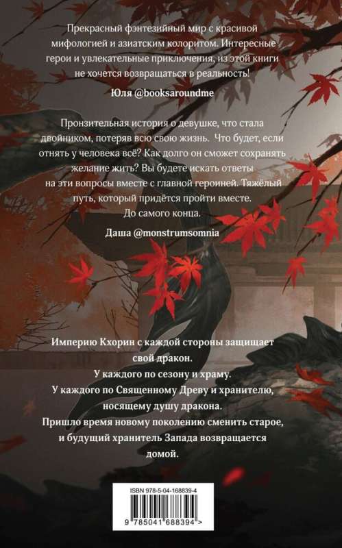 The Doppelganger of the West and the Fifth Dragon. A set of two books