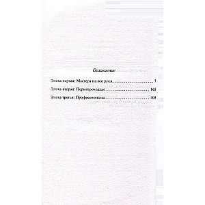 Thanatonauts