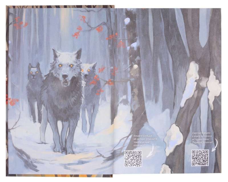 The Snow Maiden: On the Transience of Life