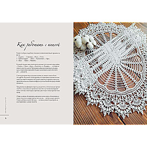 Lace relief napkins. New shapes and designs: runners, ovals, squares. A designer with schemes and video tutorials for crochet