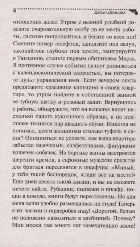 Гнездо перелетного сфинкса