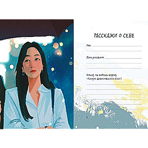 The Tale of the Nine-Tailed Fox: A Fan Book for Your Favorite Drama