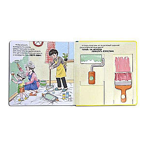 My Tool Set. A Constructor Book