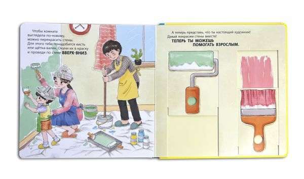 My Tool Set. A Constructor Book
