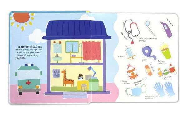 I am a doctor. All the most interesting things from a doctor's bag