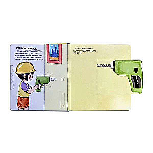 My Tool Set. A Constructor Book