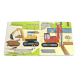 Helpful Transport. A Large 3D Book