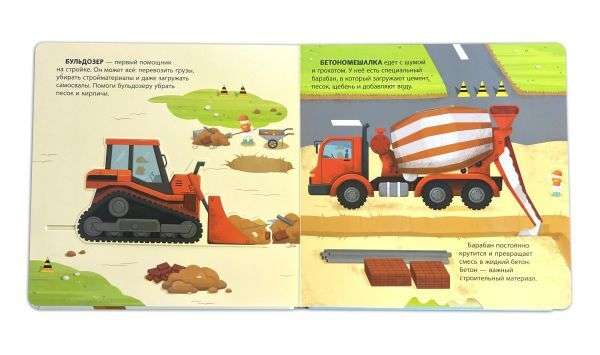 Helpful Transport. A Large 3D Book