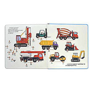 Helpful Transport. A Large 3D Book