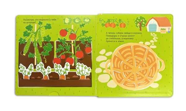 Harvesting. Developmental 3D-book
