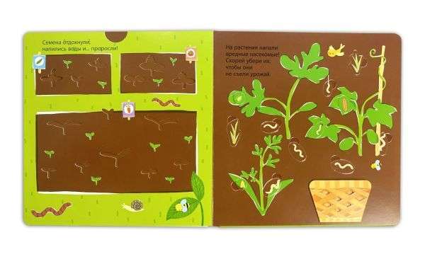 Harvesting. Developmental 3D-book