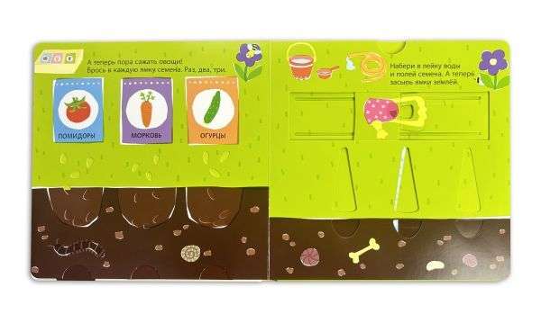 Harvesting. Developmental 3D-book