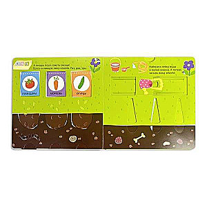Harvesting. Developmental 3D-book